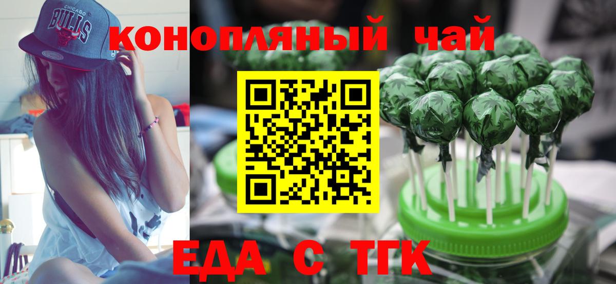 Cannafood марихуана  Вход с VPN  Лобня 
