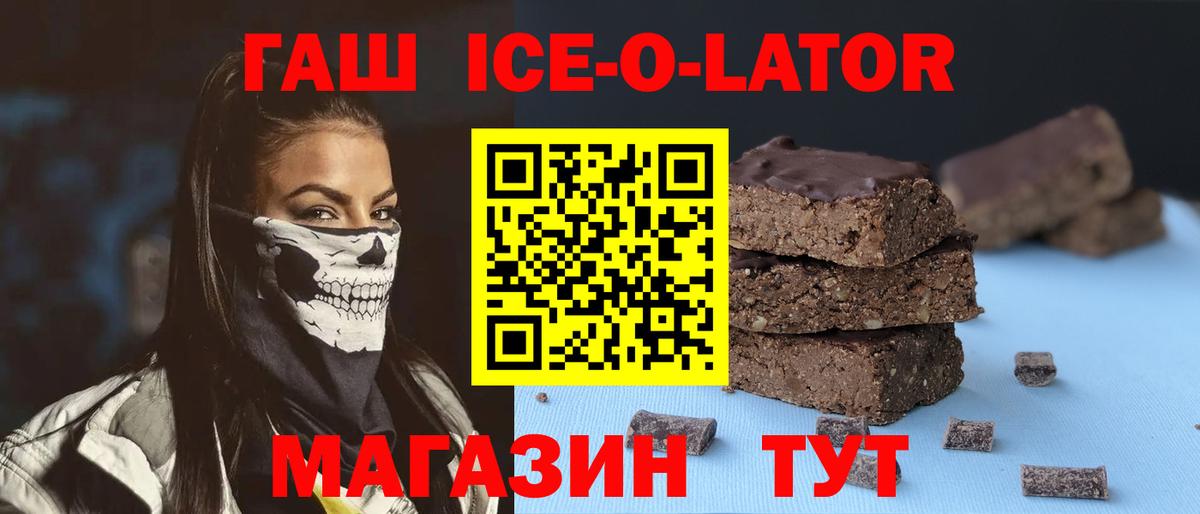 ГАШИШ  ГАШ Изолятор  ГАШ Изолятор  Вход с VPN  Лобня 