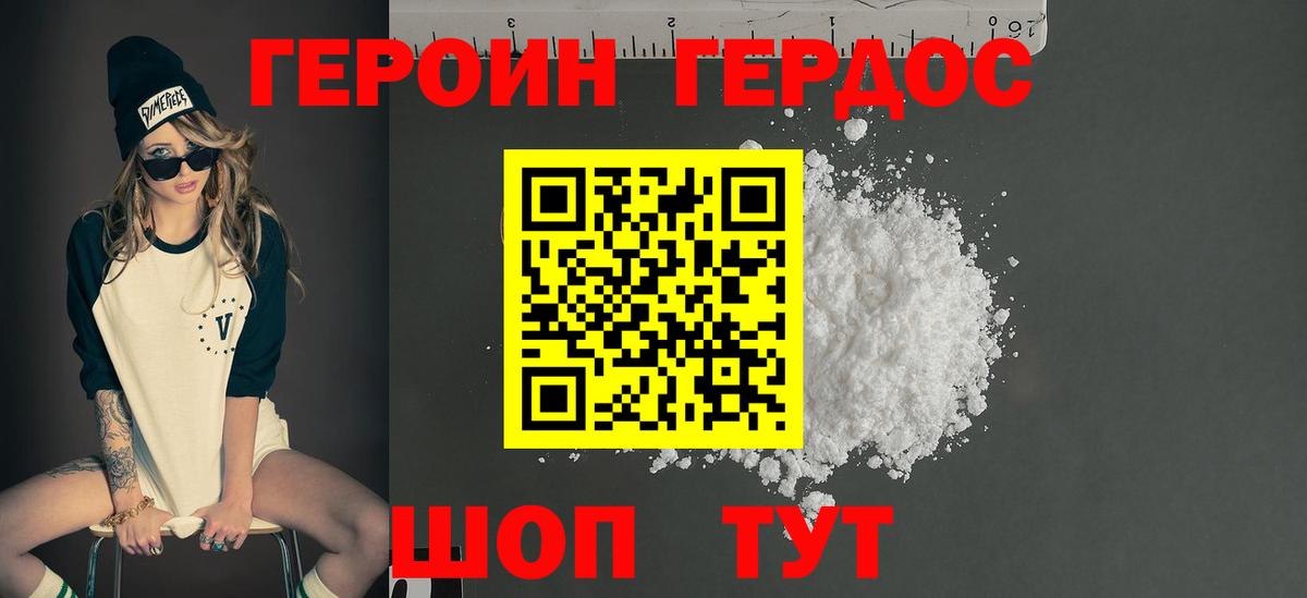ГЕРОИН гречка  Вход с VPN  Лобня 