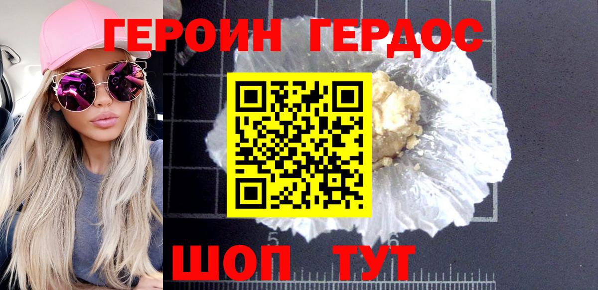 Героин VHQ Лобня
