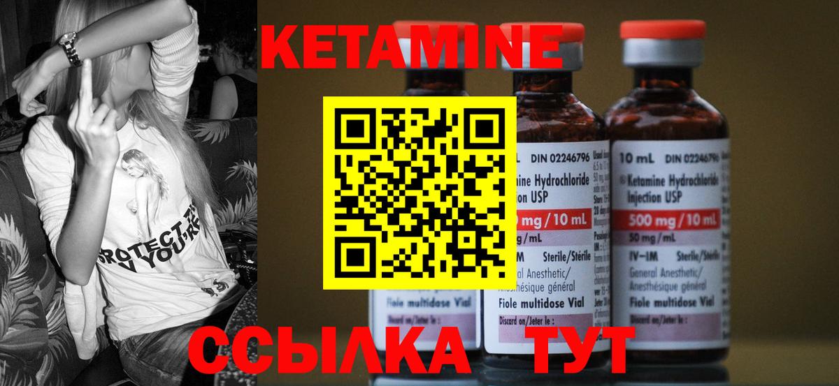 КЕТАМИН ketamine  КЕТАМИН VHQ  Вход с VPN  Лобня 