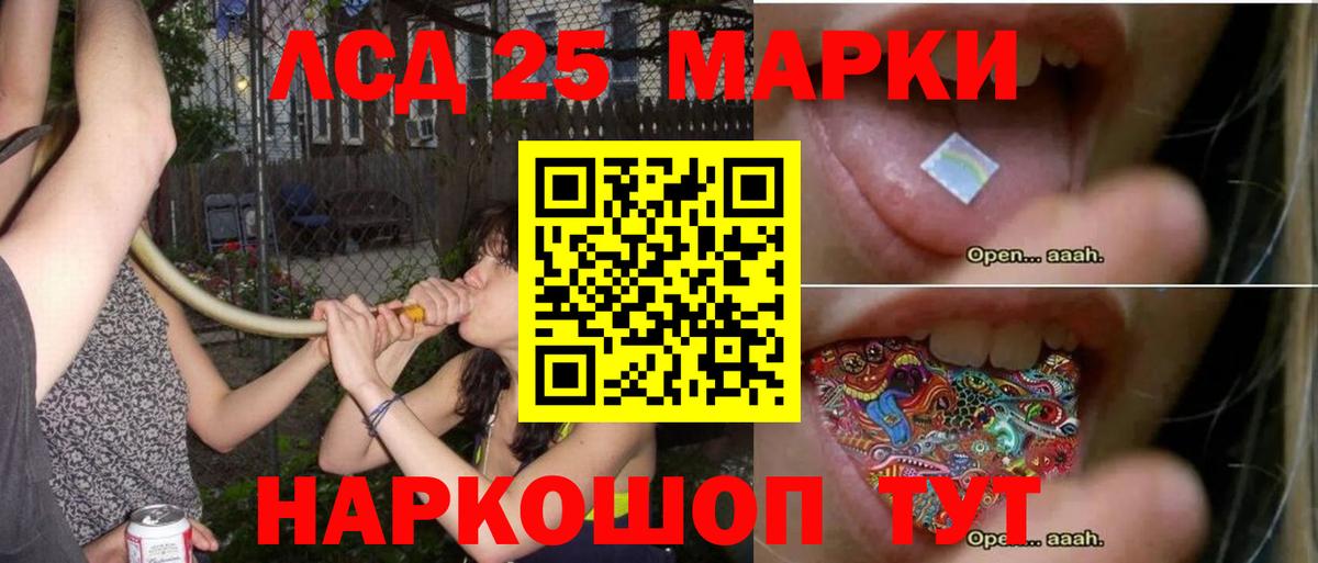 ЛСД экстази кислота  Вход с VPN  Лобня  ЛСД экстази ecstasy 