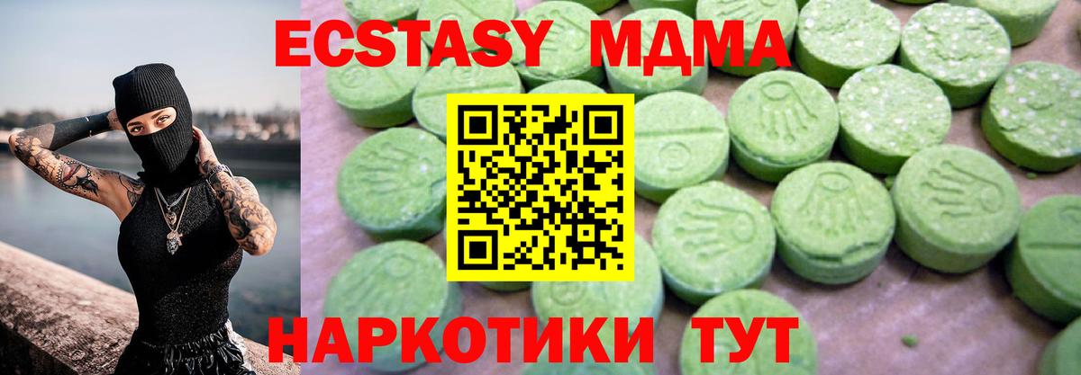 MDMA VHQ Лобня