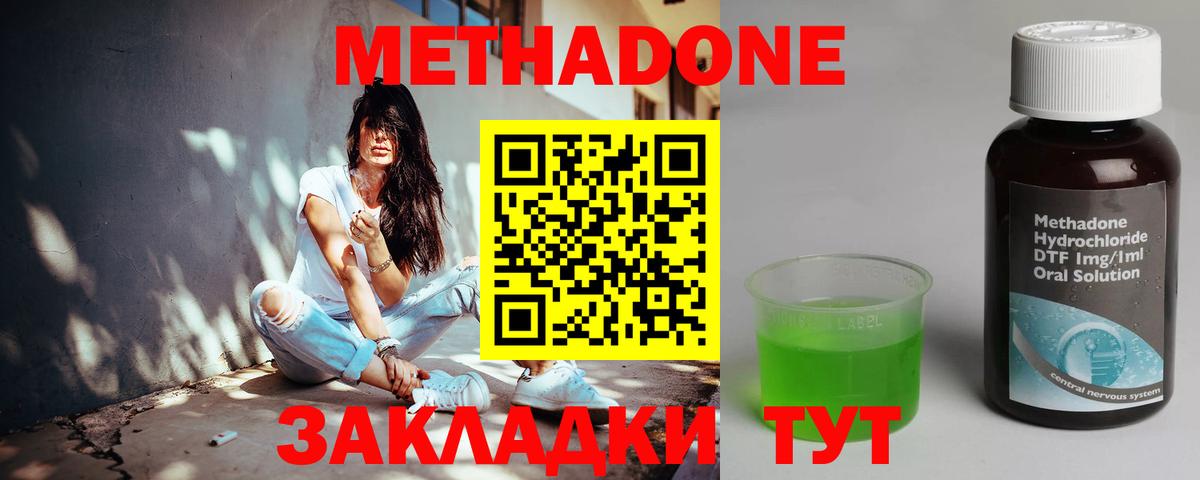 Лобня  Метадон мёд  Вход с VPN  МЕТАДОН VHQ 