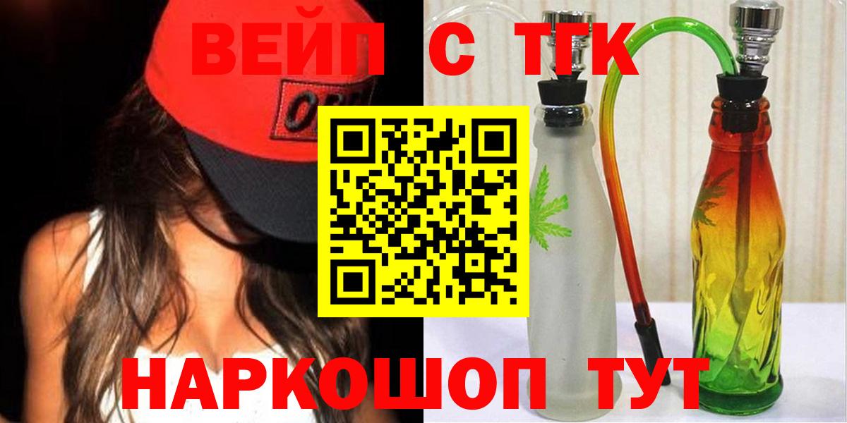 Дистиллят ТГК концентрат Лобня