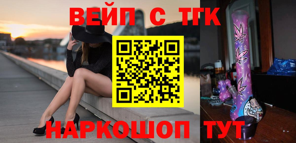 Дистиллят ТГК жижа  Дистиллят ТГК гашишное масло  Вход с VPN  Лобня 
